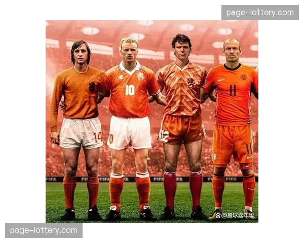 荷兰实力强劲悄然而至 范戴克领衔黄金年龄阵容同步成熟
