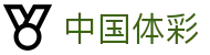 中国体彩网官方门户 -国家体育彩票信息发布平台